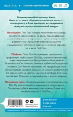 Клинок молчания — изображение 2
