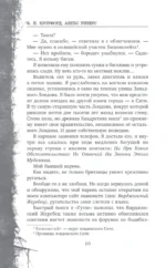 Фейри-профайлер. Книга 1 — изображение 3