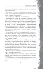 Фейри-профайлер. Книга 1 — изображение 4