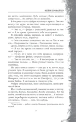 Фейри-профайлер. Книга 1 — изображение 6