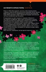 Путешествия Лейлы — изображение 3
