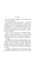 Путешествия Лейлы — изображение 6