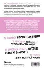 1000+ маленьких привычек для гармоничных отношений — изображение 2