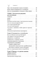 Женский гормон. Программа из пяти шагов для бережной перезагрузки здоровья и молодости — изображение 5