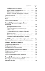Женский гормон. Программа из пяти шагов для бережной перезагрузки здоровья и молодости — изображение 6