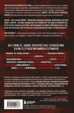 Монстры у психотерапевта. Реальные психические расстройства героев ваших любимых фильмов ужасов — изображение 2
