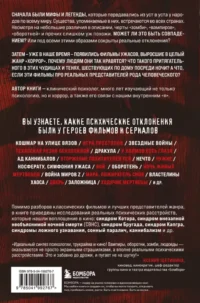 Монстры у психотерапевта. Реальные психические расстройства героев ваших любимых фильмов ужасов — Криминология