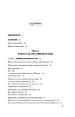 Монстры у психотерапевта. Реальные психические расстройства героев ваших любимых фильмов ужасов — изображение 4