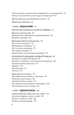 Монстры у психотерапевта. Реальные психические расстройства героев ваших любимых фильмов ужасов — изображение 5