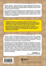 Медицинские заметки Шерлока Холмса. Как болели, лечили и умирали в Викторианскую эпоху — изображение 3