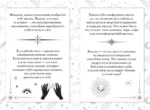 Книга ответов и подсказок. Оракул современной ведьмы — изображение 5