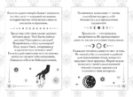 Книга ответов и подсказок. Оракул современной ведьмы — изображение 6