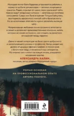 Хитничья жила — изображение 3