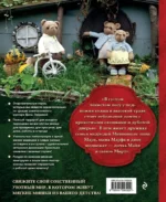 Дом вязаных Мишек. Истории о вязании крючком настоящих медведей, их красивой одежды, об их теплом доме и любящей семье — изображение 3