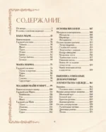 Дом вязаных Мишек. Истории о вязании крючком настоящих медведей, их красивой одежды, об их теплом доме и любящей семье — изображение 5
