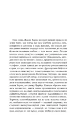 Каменный плот — изображение 5