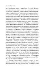 Каменный плот — изображение 6