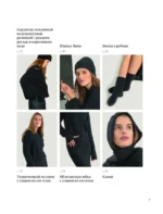 Вязаный шик. 20+ трендовых моделей спицами — изображение 5