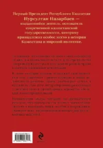 Моя жизнь. От зависимости к свободе — изображение 2