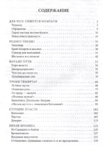 Моя жизнь. От зависимости к свободе — изображение 3