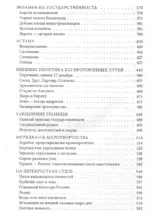 Моя жизнь. От зависимости к свободе — изображение 5