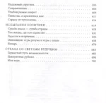 Моя жизнь. От зависимости к свободе — изображение 6