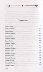 Теорема сводных — изображение 4