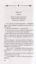 Теорема сводных — изображение 6