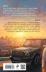 Ничего личного — изображение 3