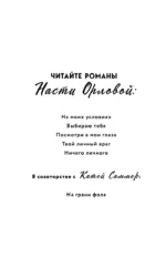 Ничего личного — изображение 5
