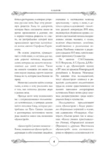 Готовим по-русски. Рецепты.Традиции. Наследие — изображение 3
