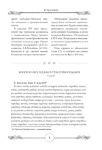 Готовим по-русски. Рецепты.Традиции. Наследие — изображение 4