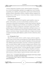 Готовим по-русски. Рецепты.Традиции. Наследие — изображение 5