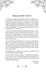 Заготовки. Подарок молодым хозяйкам. От варений и напитков до солений и копчений — изображение 4