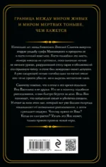 Жмурки — изображение 3