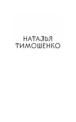 Жмурки — изображение 6