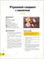 ПроСТО кухня с Александром Бельковичем. 8 сезон — изображение 3