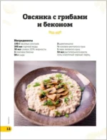 ПроСТО кухня с Александром Бельковичем. 8 сезон — изображение 4