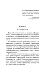 Клинок молчания — изображение 4