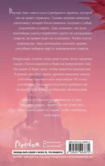 Горящая черная звезда, пепел, подобный снегу — изображение 2