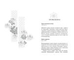 Горящая черная звезда, пепел, подобный снегу — изображение 5