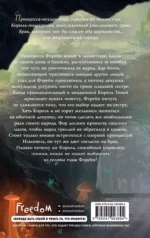 Невеста Короля Теней (#1) — изображение 3