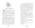 Невеста Короля Теней (#1) — изображение 4