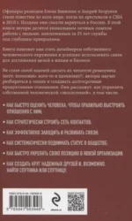 Нетворкинг для разведчиков. Как извлечь выгоду из любого знакомства — изображение 3