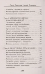 Нетворкинг для разведчиков. Как извлечь выгоду из любого знакомства — изображение 4