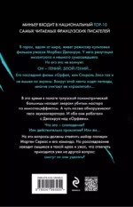 Спираль зла — изображение 3