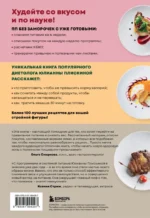 ПП меню для снижения веса. Готовый рацион на 28 дней с пошаговыми рецептами и рекомендациями диетолога — изображение 3