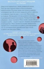 Барселона под звуки смерти — изображение 2
