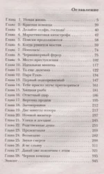 Барселона под звуки смерти — изображение 3