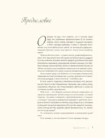 Великолепные орхидеи. Практичное руководство по уходу для начинающих — изображение 5